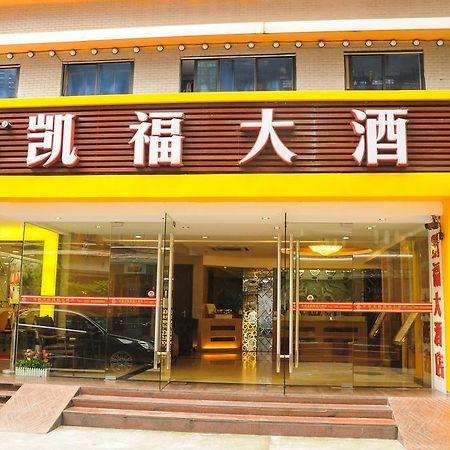 Kaifu Hotel Guangzhou Eksteriør billede