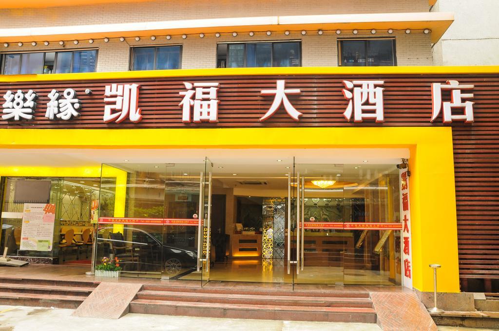 Kaifu Hotel Guangzhou Eksteriør billede